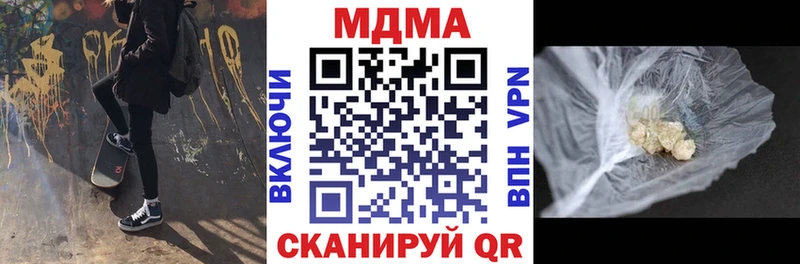 МДМА crystal купить наркоту Гагарин