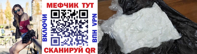 МЯУ-МЯУ мяу мяу купить кракен рабочий сайт Гагарин