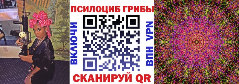 Галлюциногенные грибы MAGIC MUSHROOMS Гагарин